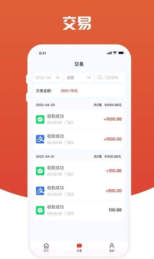 盈收收截图3 盈收收截图3