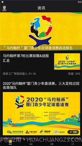 球星工厂截图2 球星工厂截图2