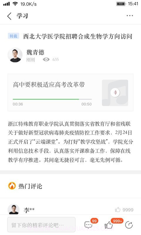 阅家校家长截图5 阅家校家长截图5