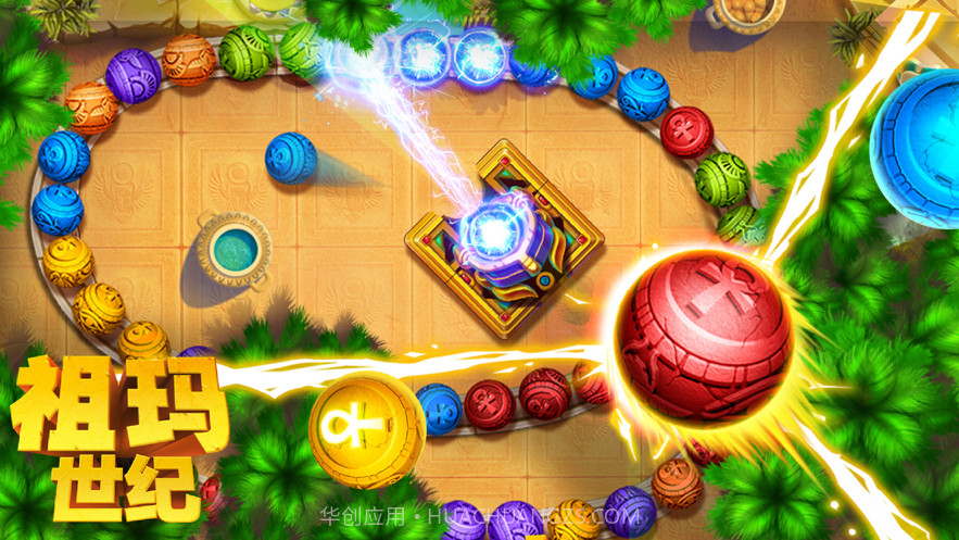 祖玛世纪截图3 祖玛世纪截图3