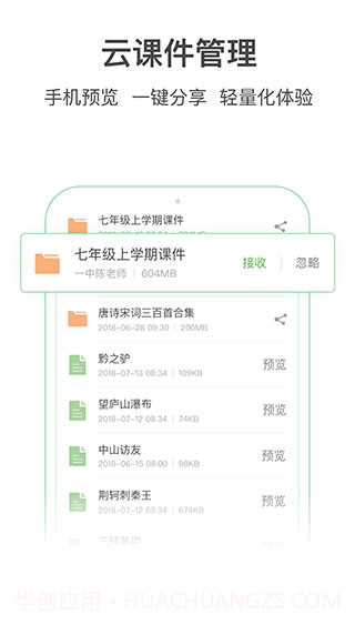 希沃白板截图3 希沃白板截图3