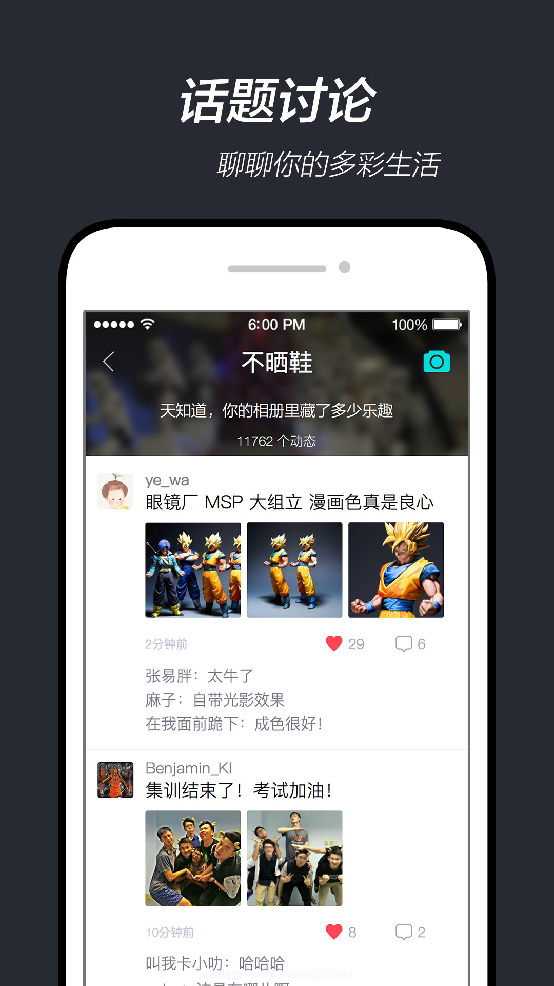 毒du截图2 毒du截图2