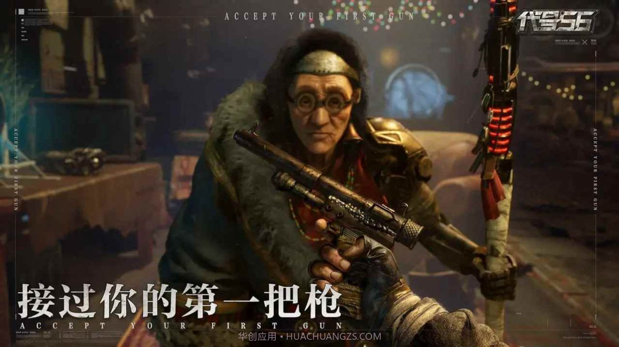 代号56-PVE射击截图1 代号56-PVE射击截图1