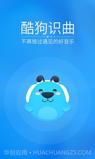 酷狗识曲截图1