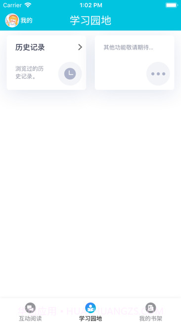 语文世界截图2 语文世界截图2
