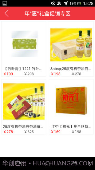 品质365商城截图4