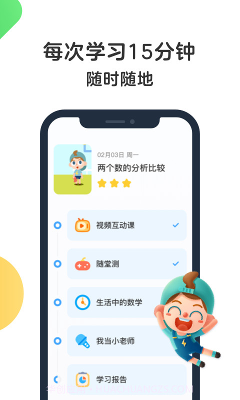 斑马AI课截图5