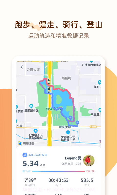 PP运动截图1 PP运动截图1