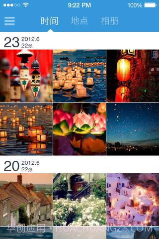 搜狐相册截图3 搜狐相册截图3