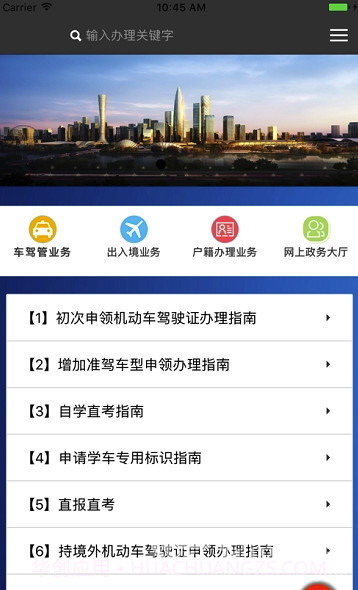 平安天府(天府警民互动)V0.0.2 截图3
