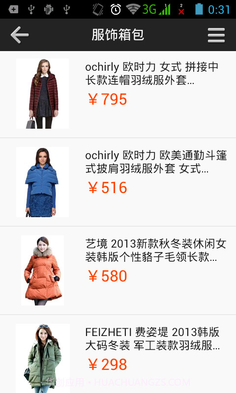 手机亚马逊截图3 手机亚马逊截图3