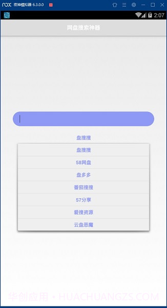 盘搜搜截图2 盘搜搜截图2