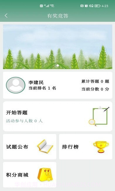 包头农牧app截图2