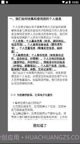 阿拉尔就业截图3 阿拉尔就业截图3