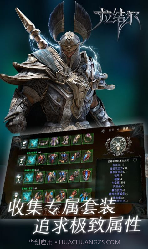 拉结尔重生截图2 拉结尔重生截图2