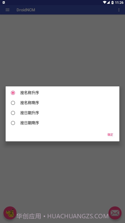 DroidNCM(音乐格式转换)截图1 DroidNCM(音乐格式转换)截图1