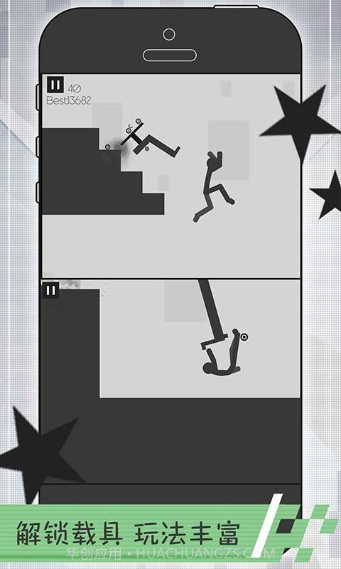火柴人开车截图5
