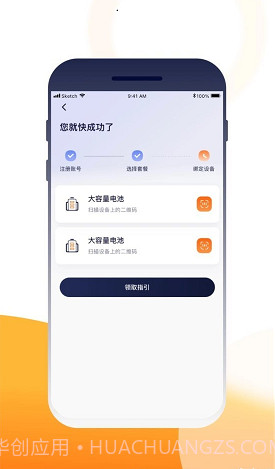 壹换电官方最新版截图2 壹换电官方最新版截图2