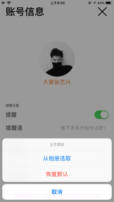 不玩手机截图5 不玩手机截图5