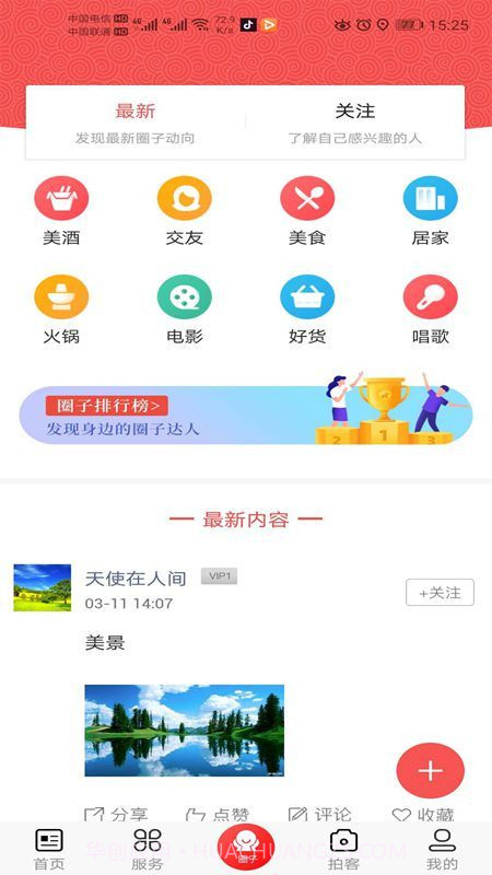 爱峨边截图1 爱峨边截图1