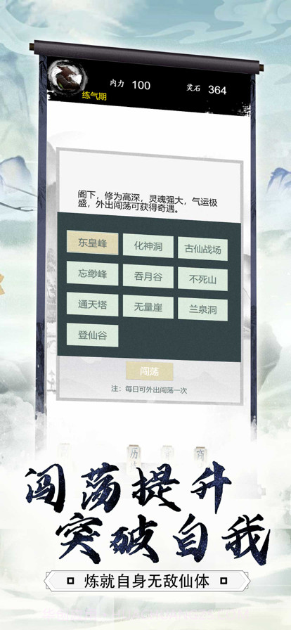 仙剑诀截图2 仙剑诀截图2