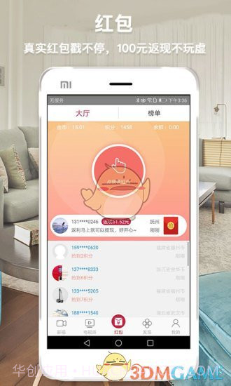 指尖到家APP截图3 指尖到家APP截图3