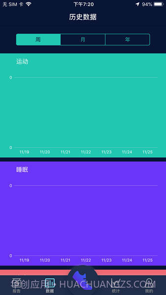 HryFine手环(快速连接手环)V2.2.0 安卓最新版截图1 HryFine手环(快速连接手环)V2.2.0 安卓最新版截图1