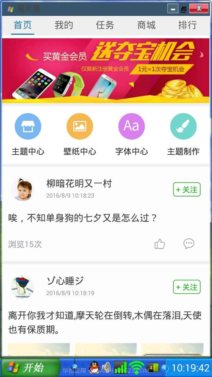 XP桌面截图2 XP桌面截图2