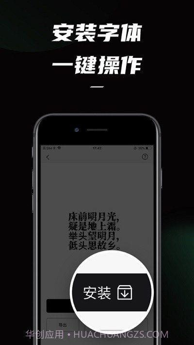 IOS字体截图1