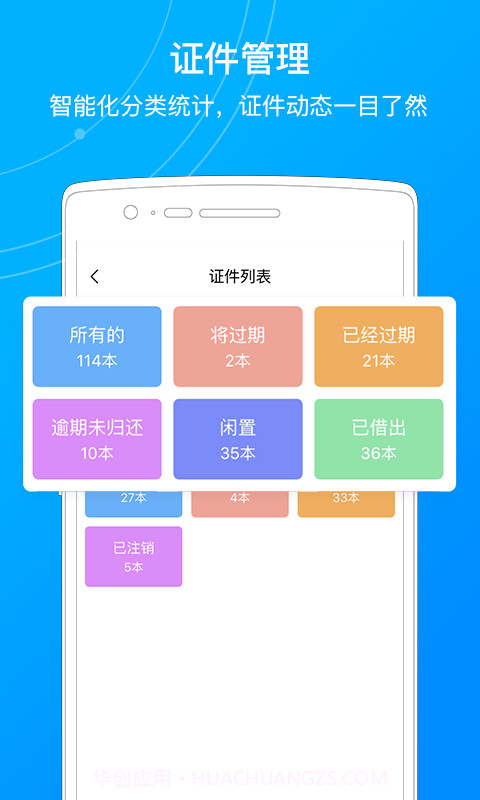 建企管家截图5 建企管家截图5