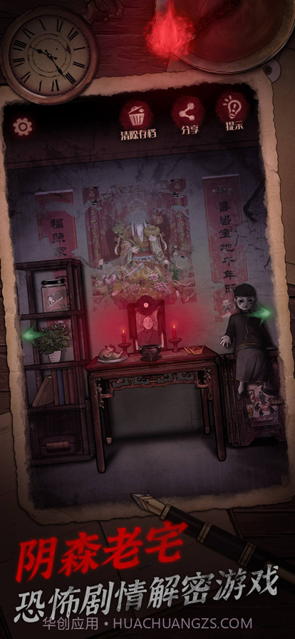 阴宅谜案截图2 阴宅谜案截图2