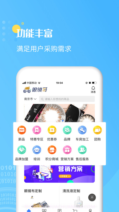 眼镜哥截图2 眼镜哥截图2