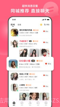 心遇无限金币截图1 心遇无限金币截图1