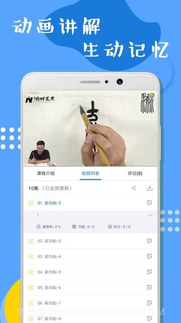 软笔毛笔学习截图1 软笔毛笔学习截图1