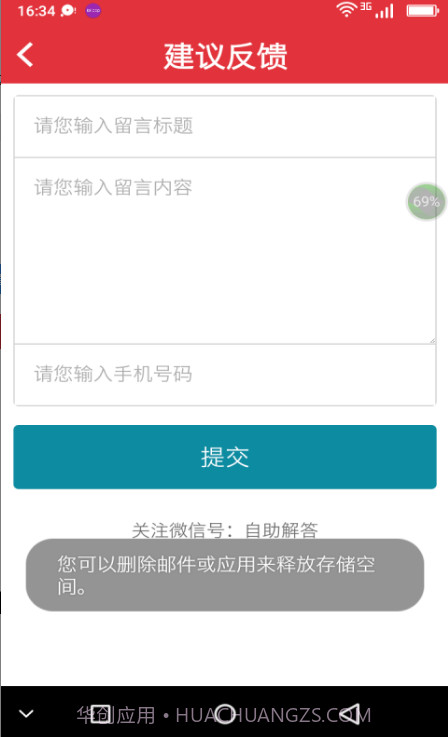 微点客(微点客微商营销大师)V2.1 简化版截图3 微点客(微点客微商营销大师)V2.1 简化版截图3