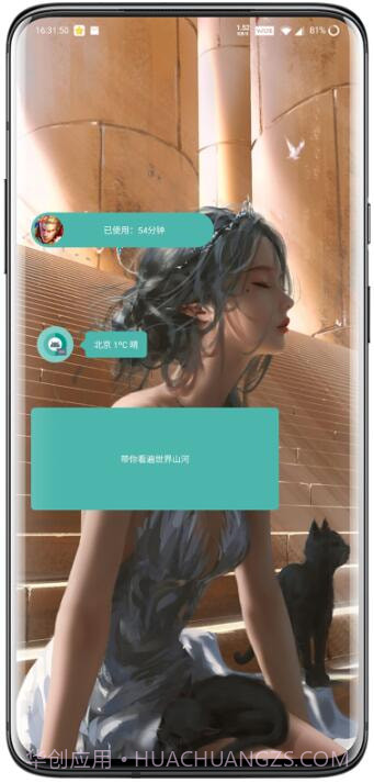 会话微件截图3 会话微件截图3