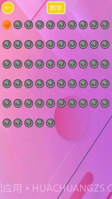 儿童学形状和颜色截图4 儿童学形状和颜色截图4