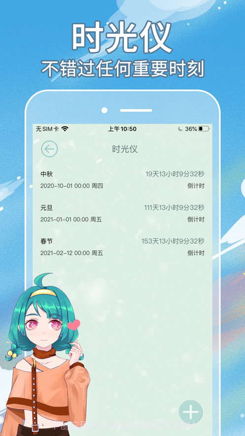 自律酱截图5 自律酱截图5