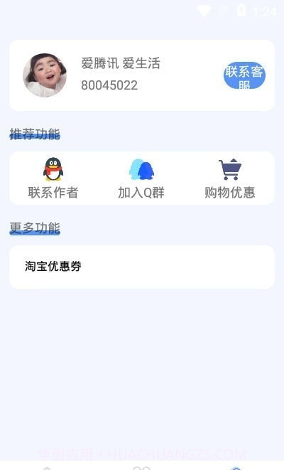 王者战力君截图1