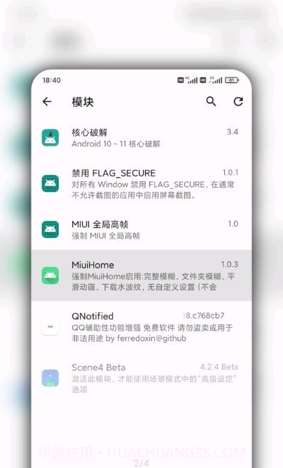 MiuiHome截图3 MiuiHome截图3