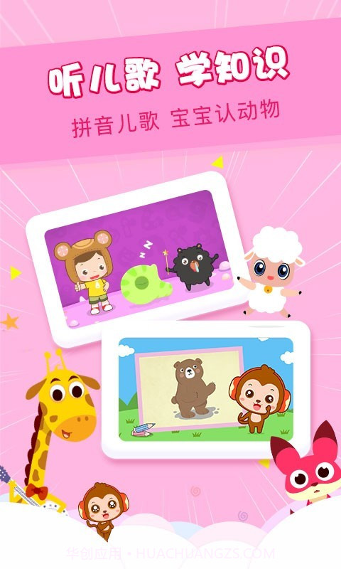 儿歌点点宝宝动画片截图2