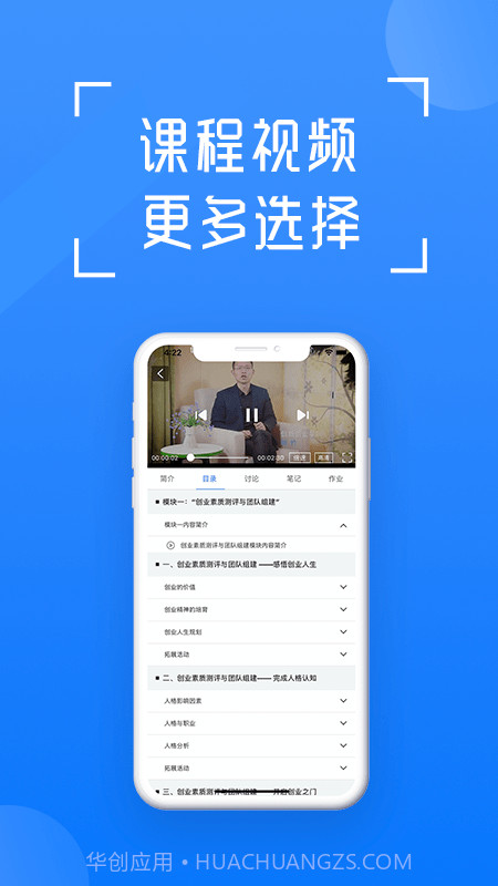 在浙学截图2