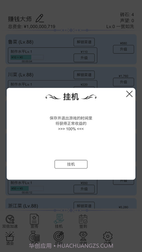 我赚钱超快截图5 我赚钱超快截图5