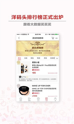 洋码头截图4 洋码头截图4