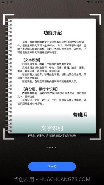 斑马扫描截图3 斑马扫描截图3