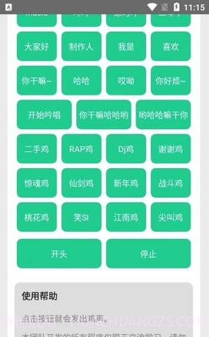 只音盒截图3 只音盒截图3