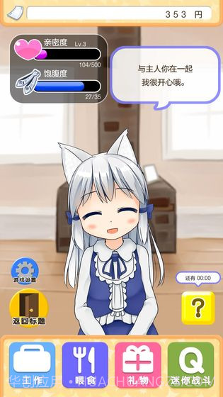 与小猫在一起截图2