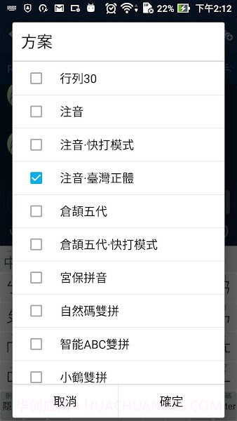 同文输入法截图3 同文输入法截图3