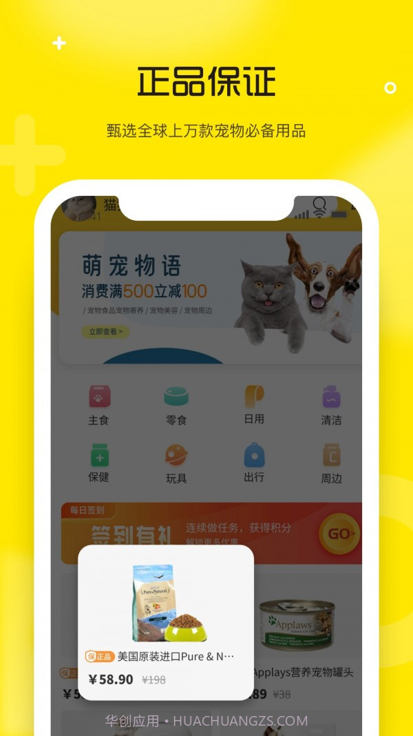 宠宝截图2 宠宝截图2