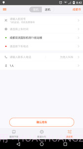 飞牛巴士截图2 飞牛巴士截图2